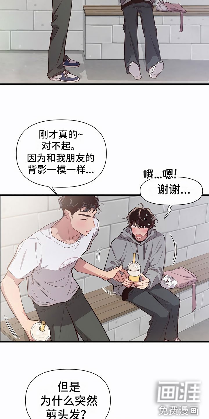 第4章：认错人