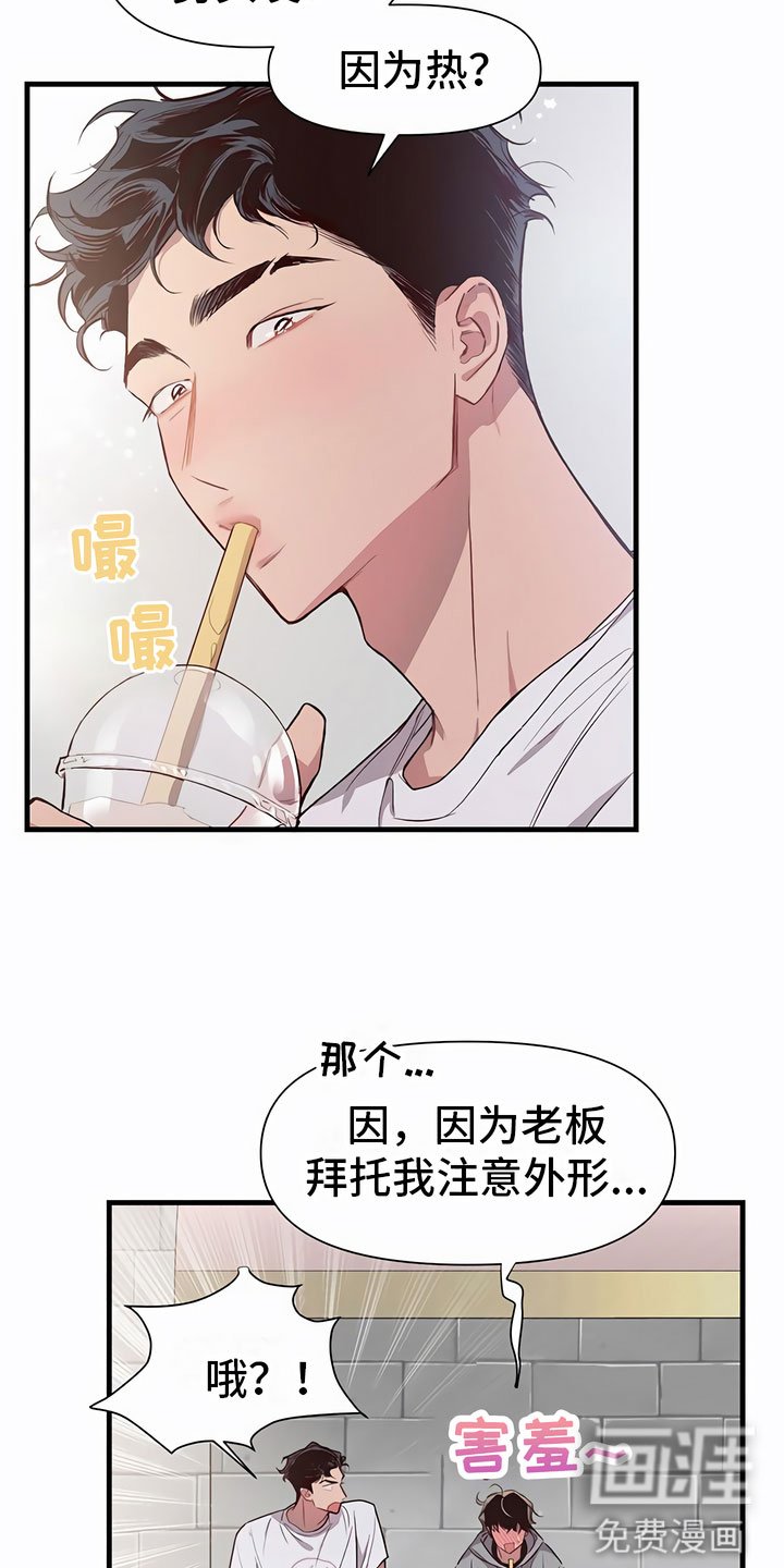 第4章：认错人