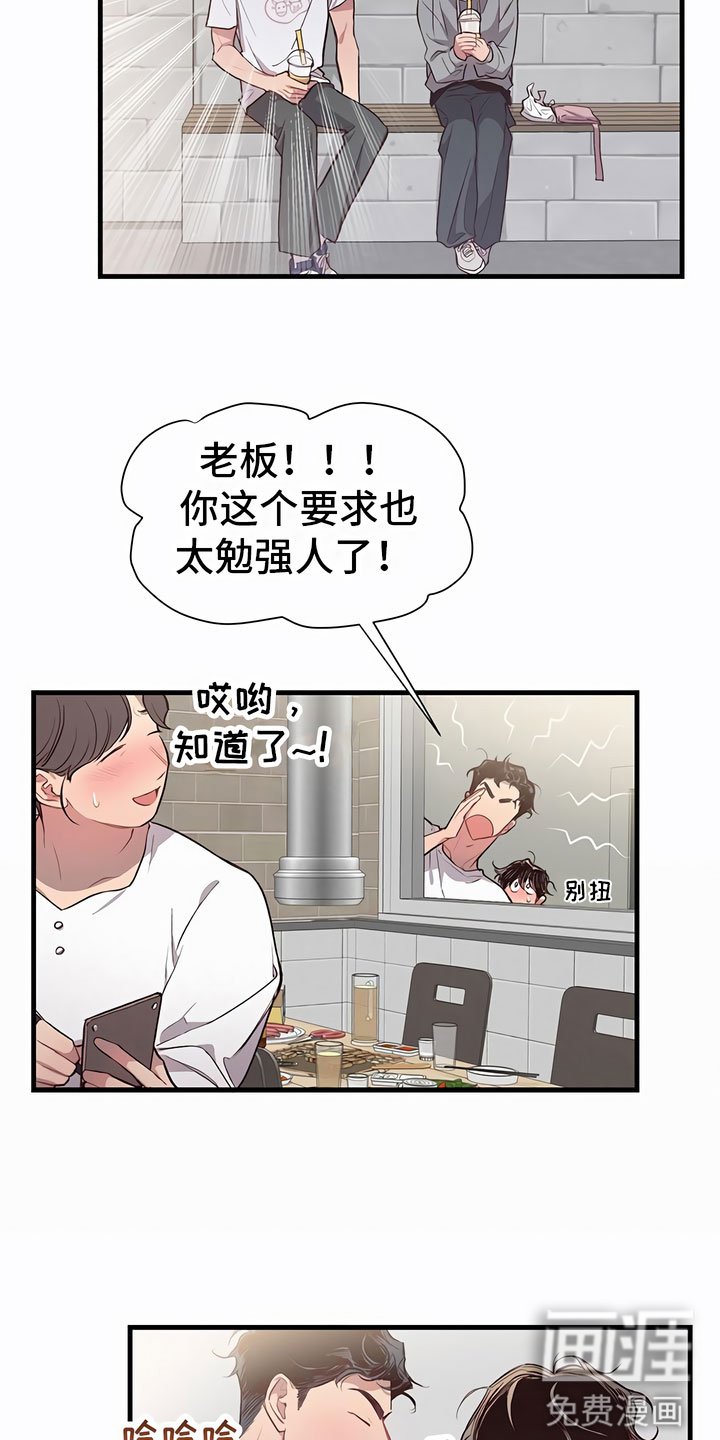 第4章：认错人