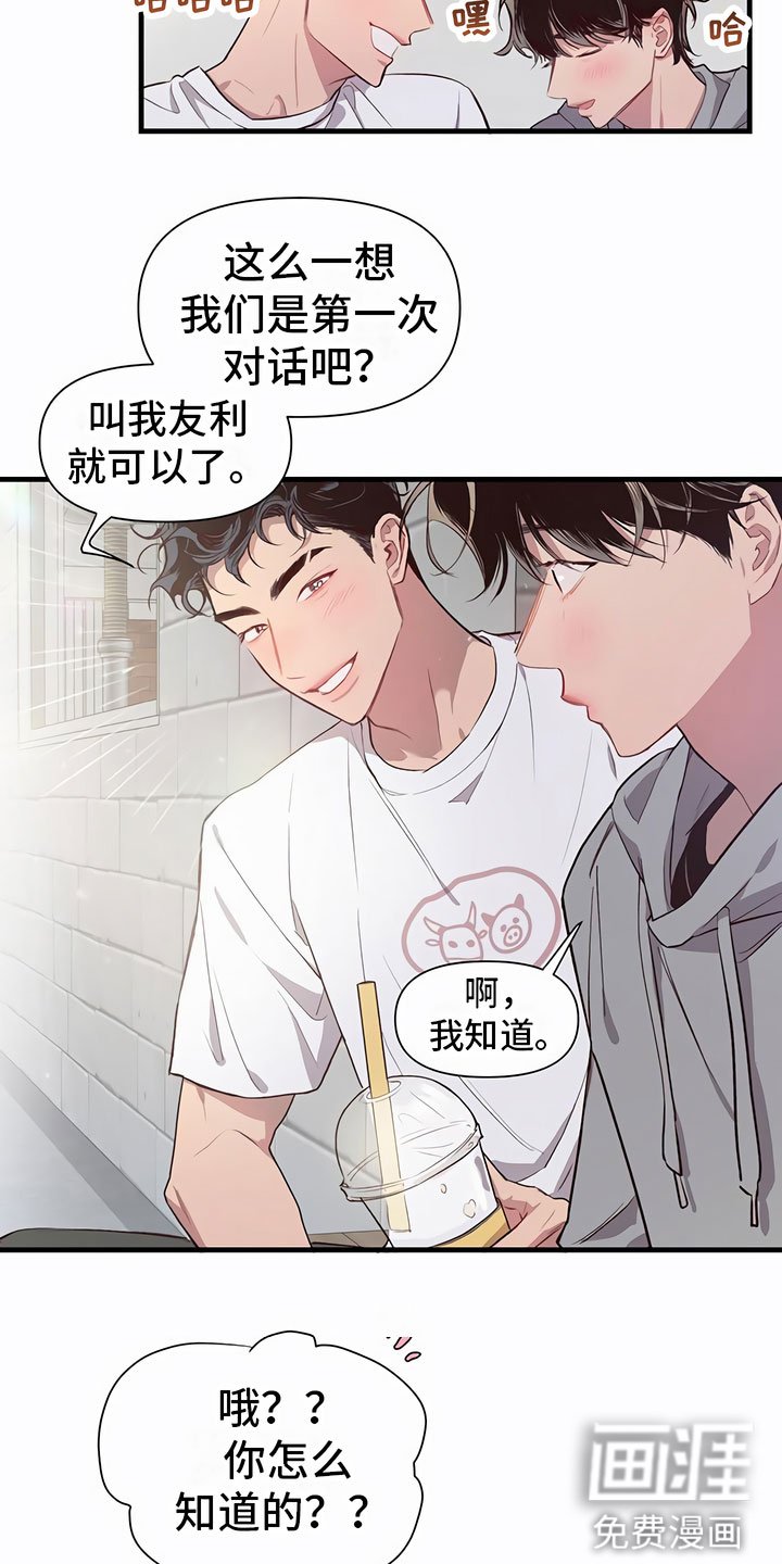 第4章：认错人