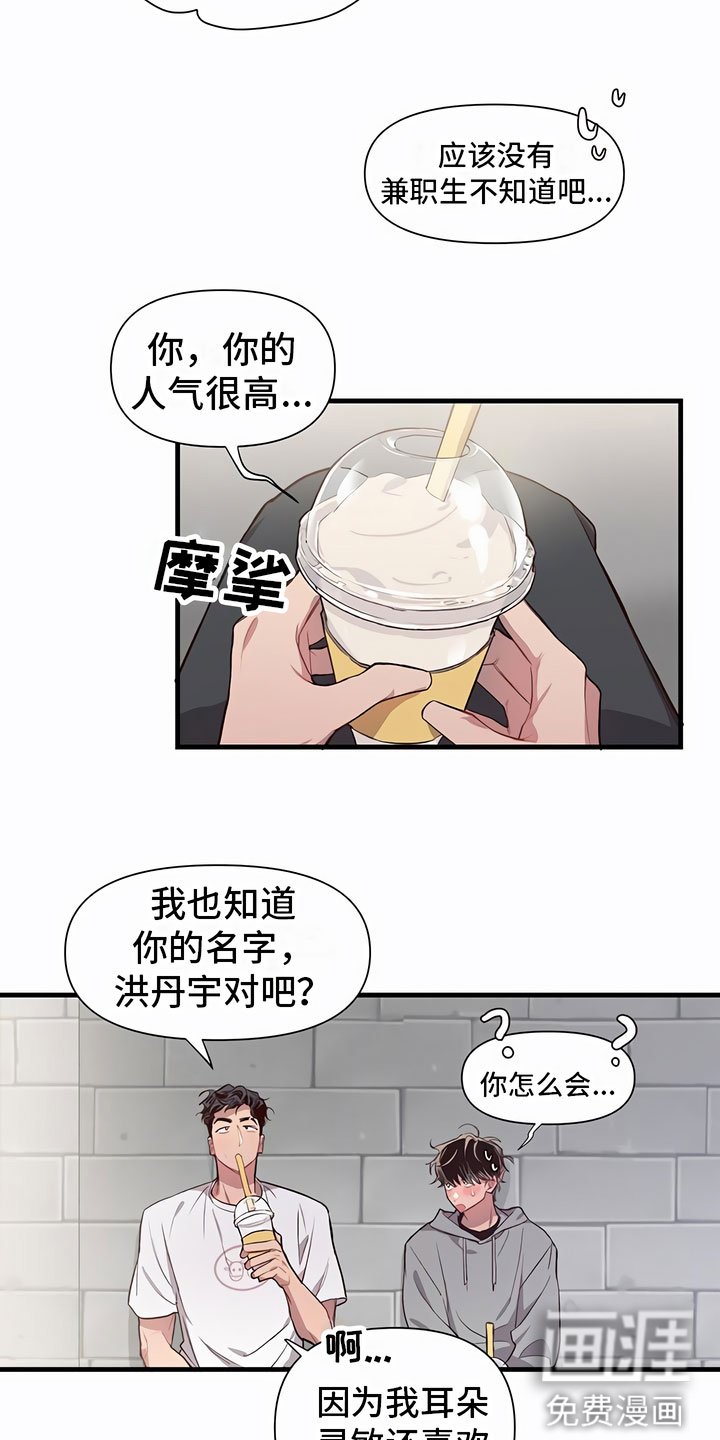 第4章：认错人