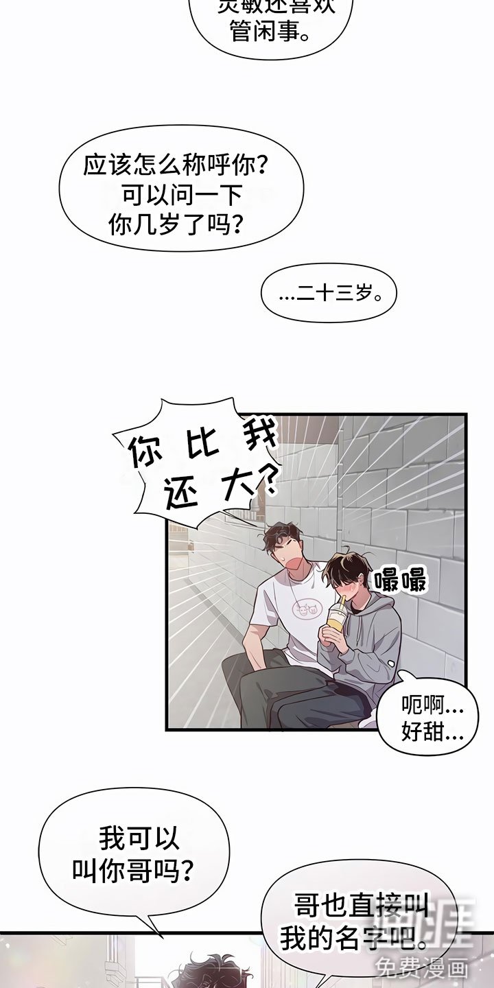 第4章：认错人