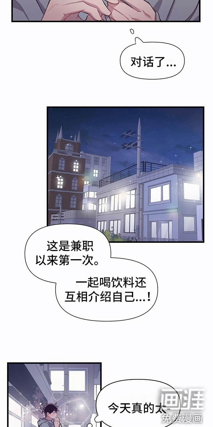 第4章：认错人