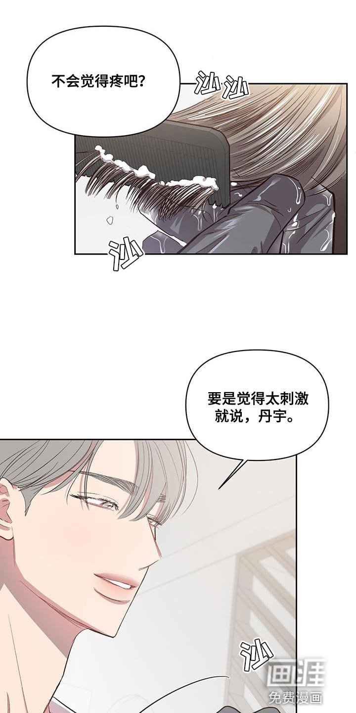 第40章：第一次