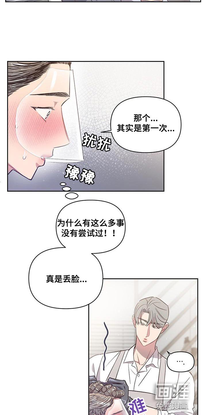 第40章：第一次