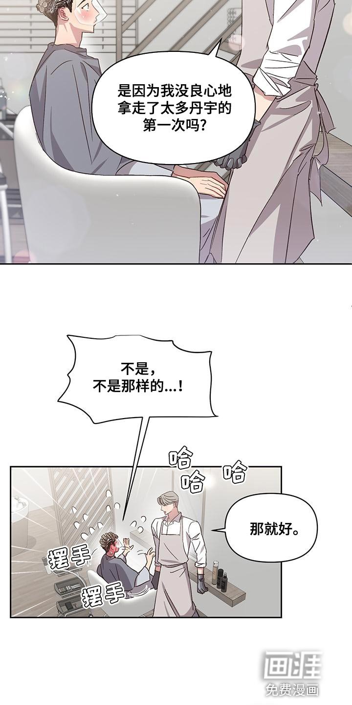 第40章：第一次