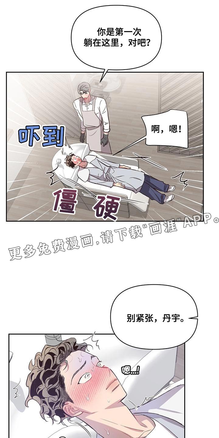 第40章：第一次