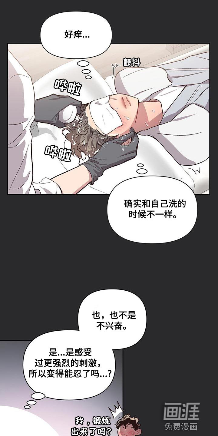 第41章：是什么关系？