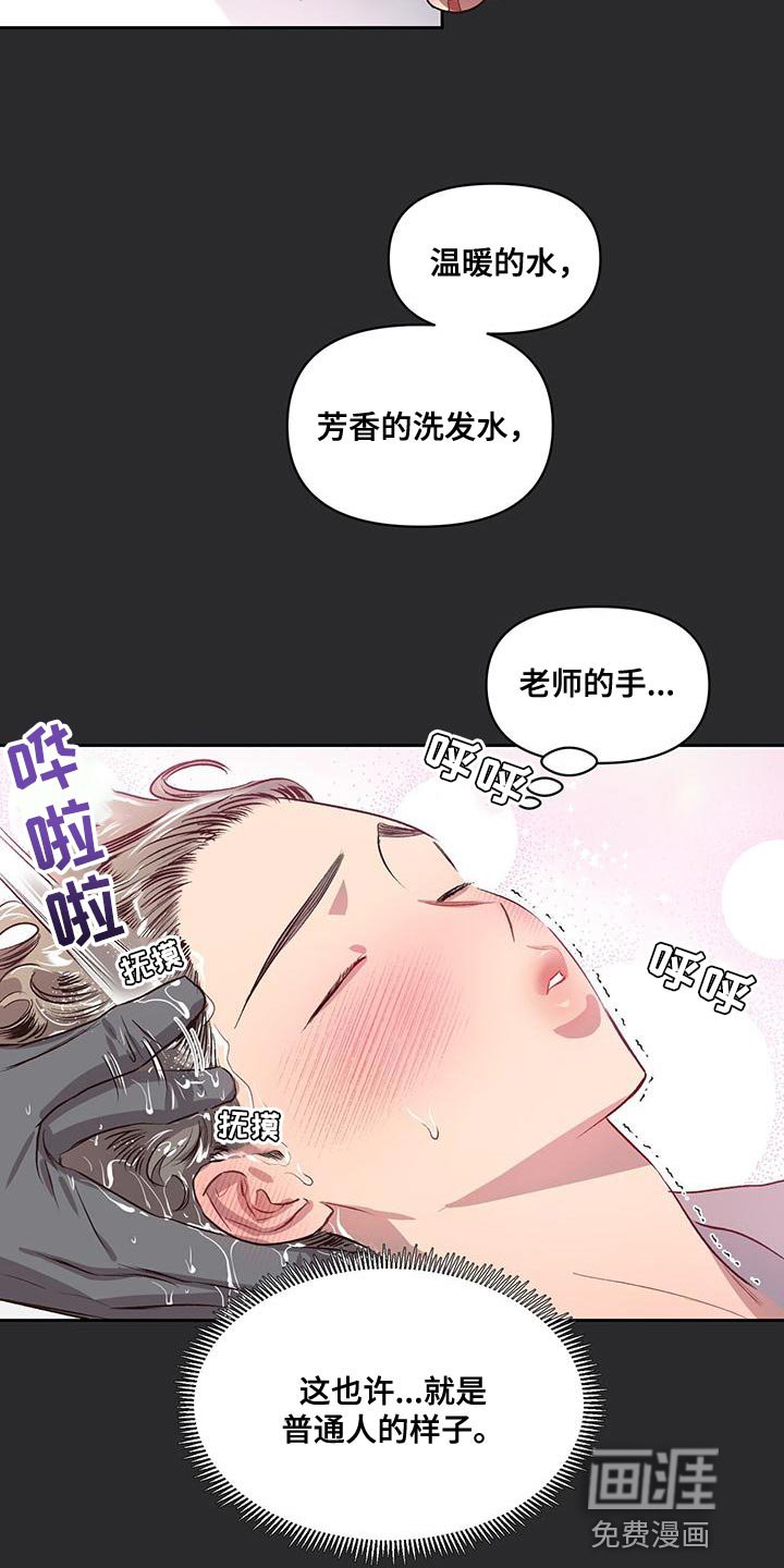 第41章：是什么关系？