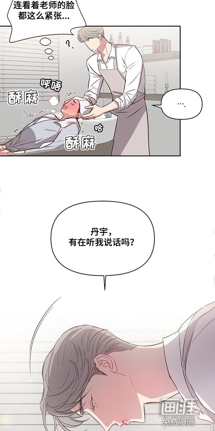 第41章：是什么关系？
