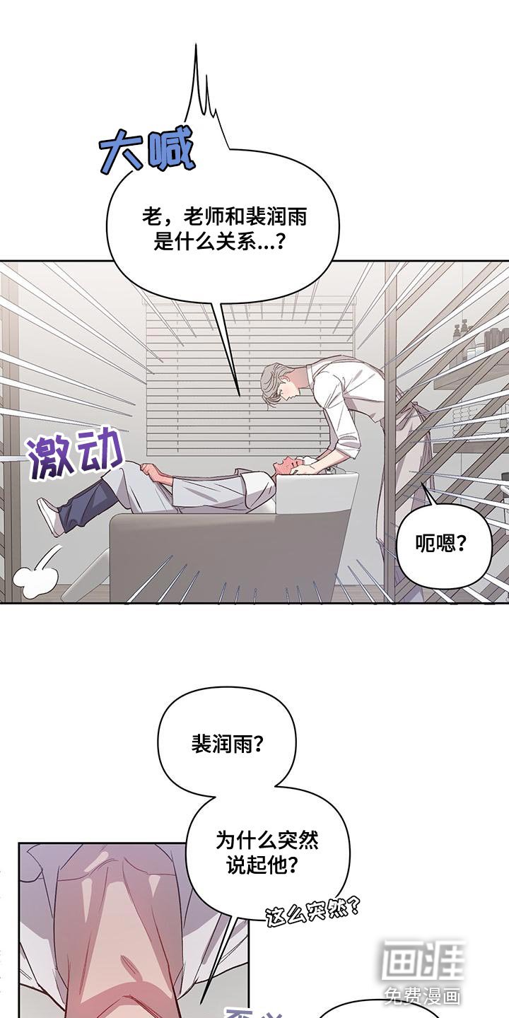 第41章：是什么关系？