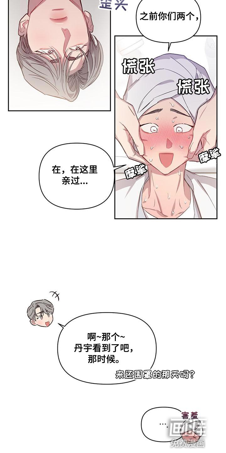 第41章：是什么关系？