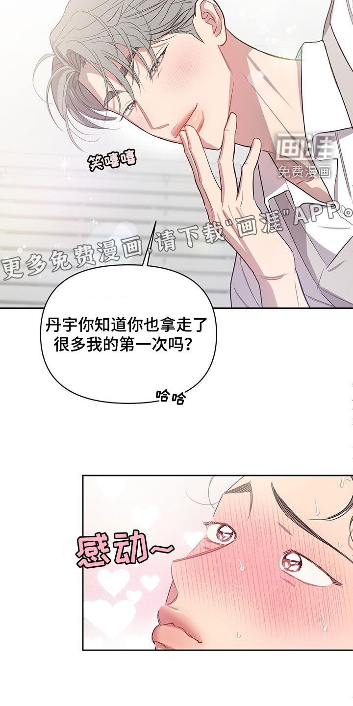 第42章：不喜欢这样（第一季完结）