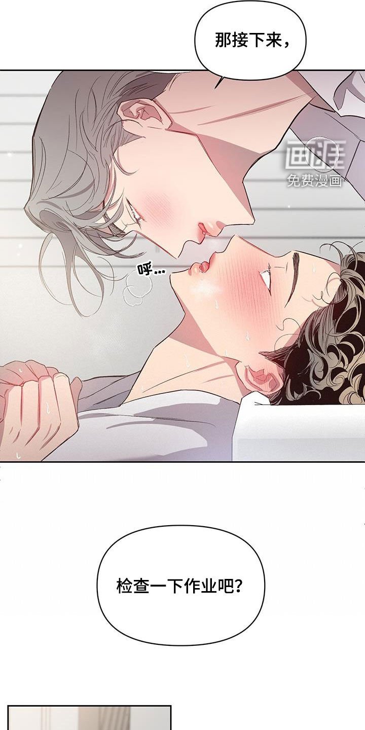 第42章：不喜欢这样（第一季完结）