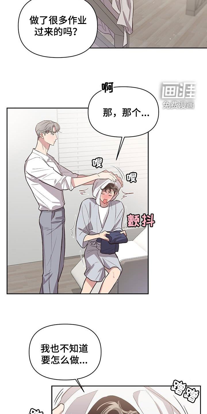 第42章：不喜欢这样（第一季完结）