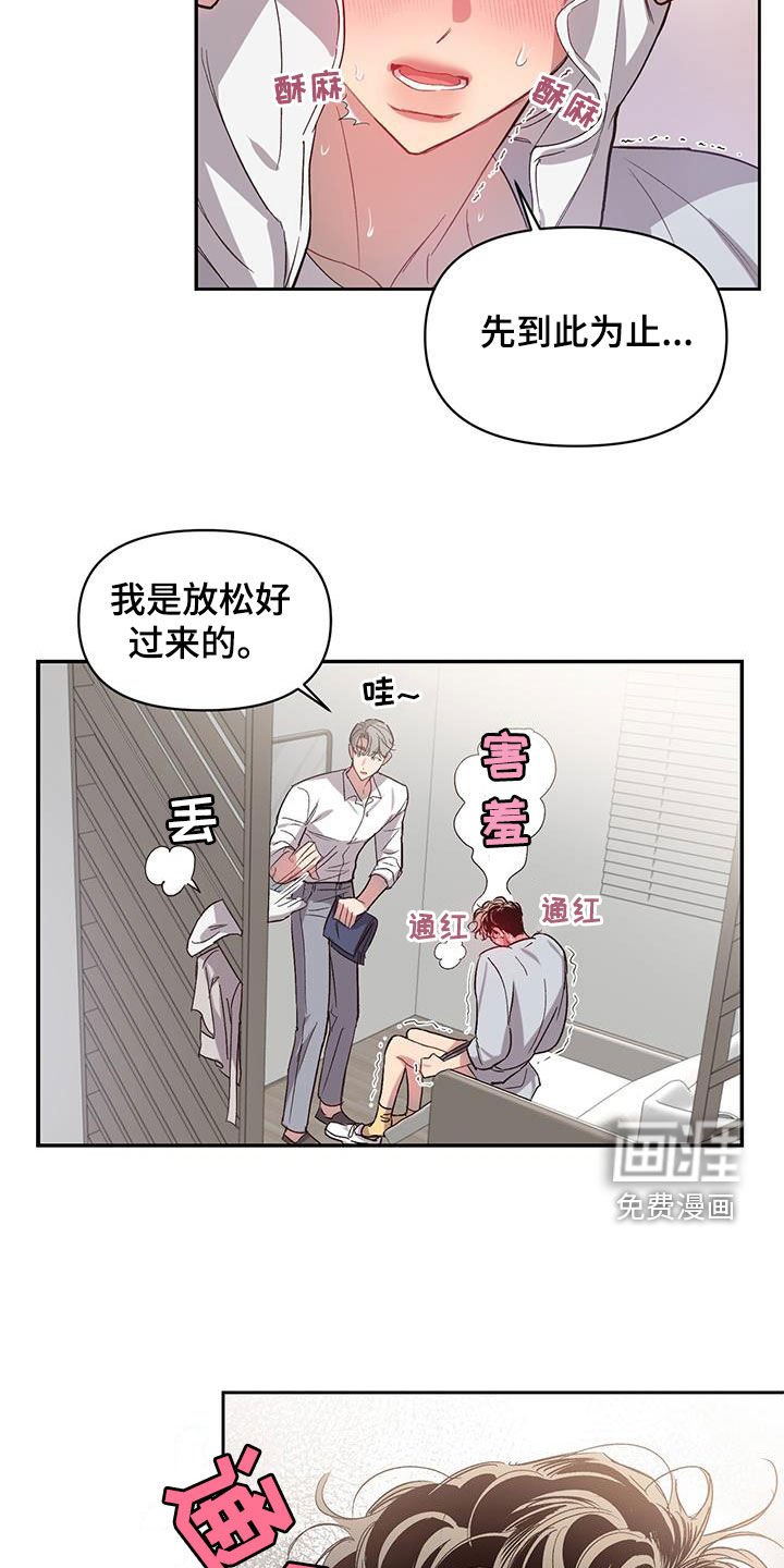 第42章：不喜欢这样（第一季完结）