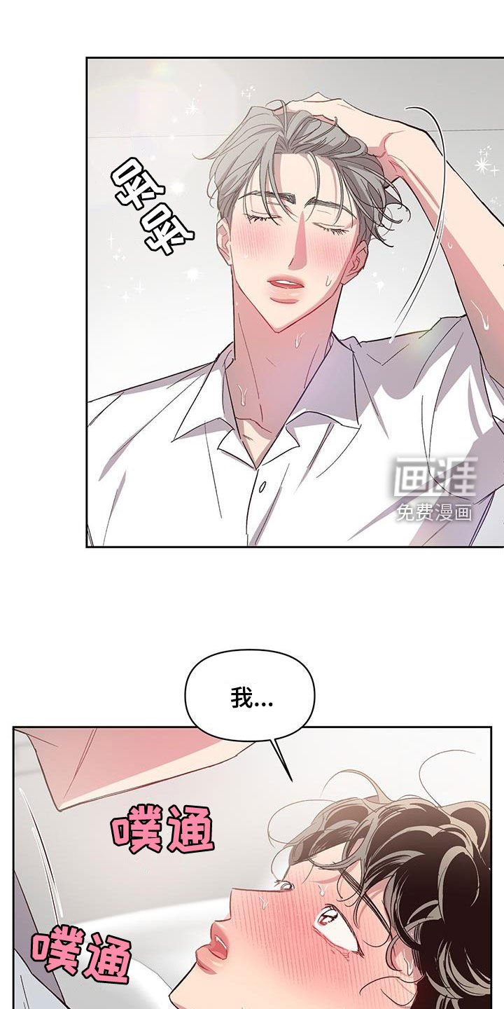 第42章：不喜欢这样（第一季完结）