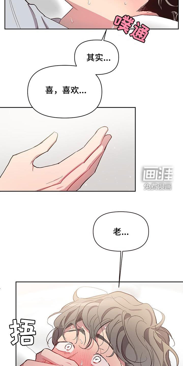 第42章：不喜欢这样（第一季完结）