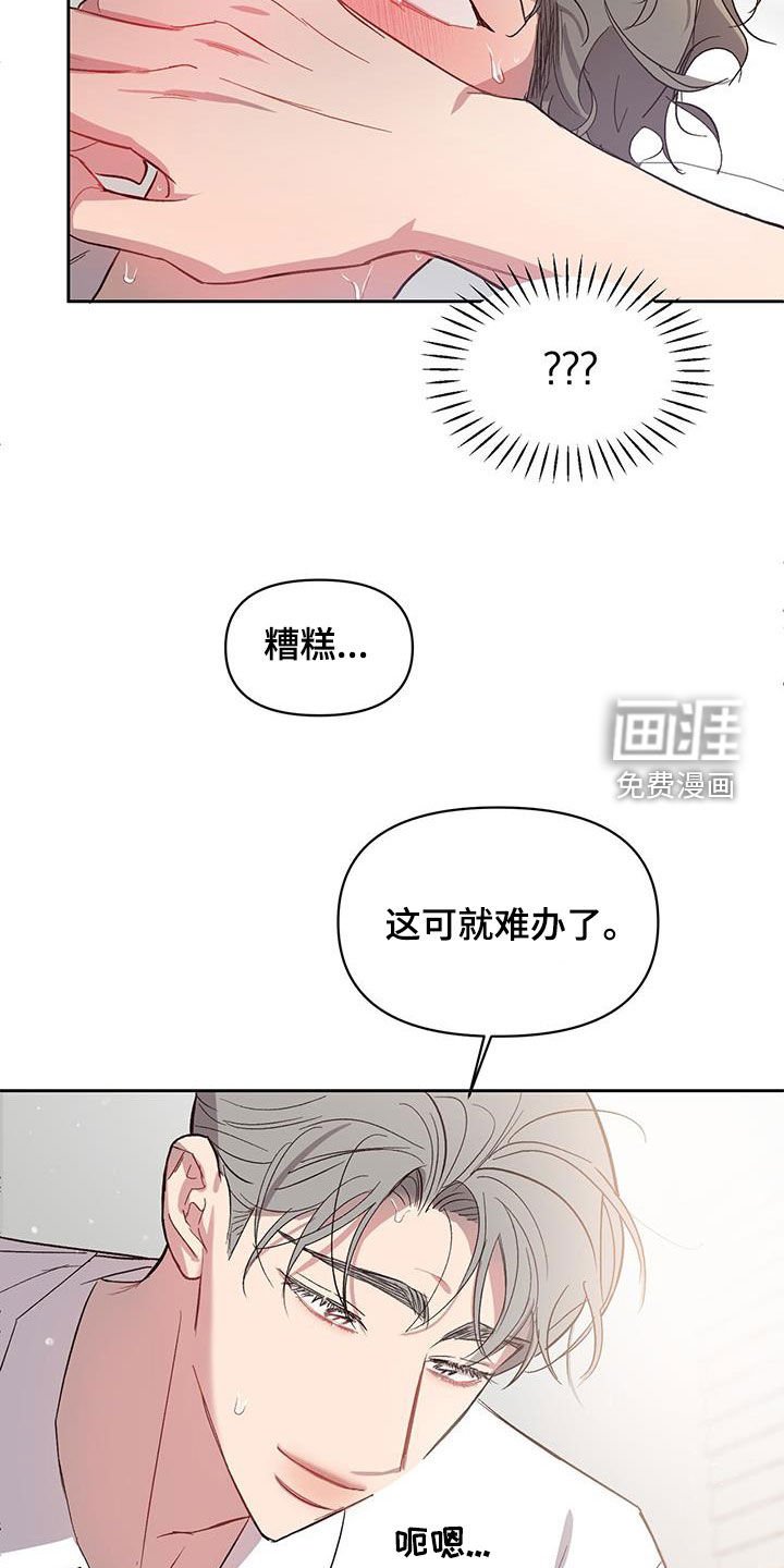 第42章：不喜欢这样（第一季完结）