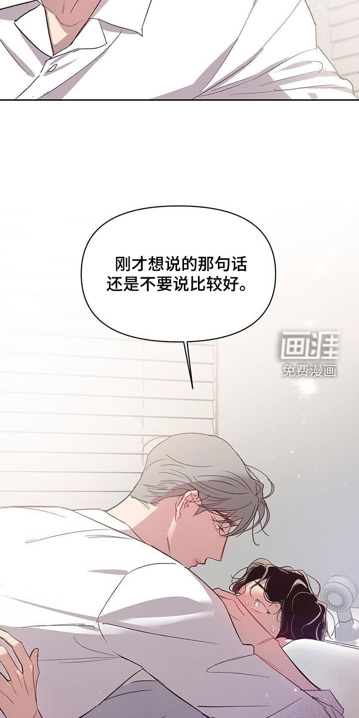 第42章：不喜欢这样（第一季完结）