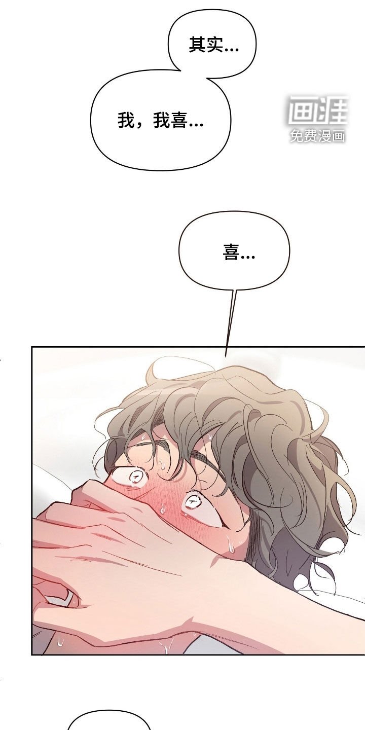 第43章：【第二季】总是想哭