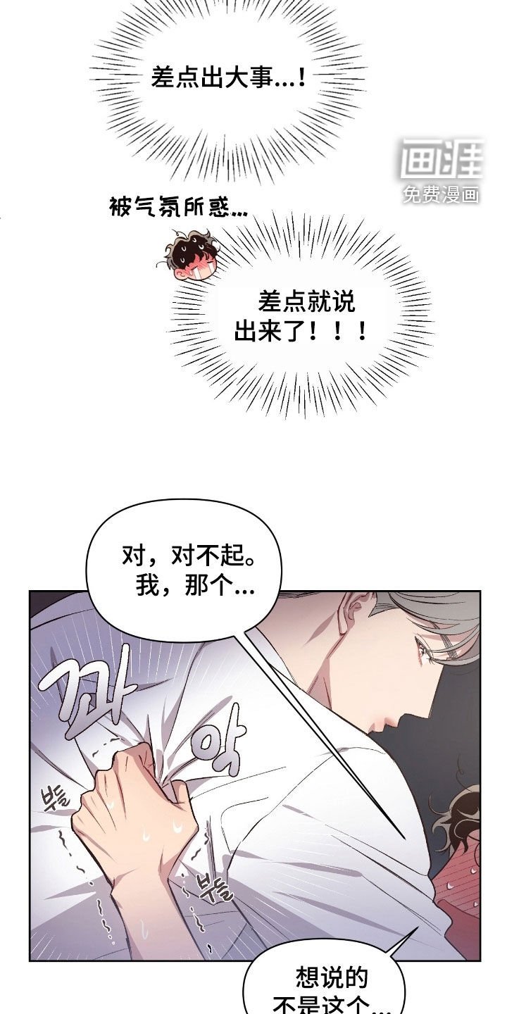 第43章：【第二季】总是想哭