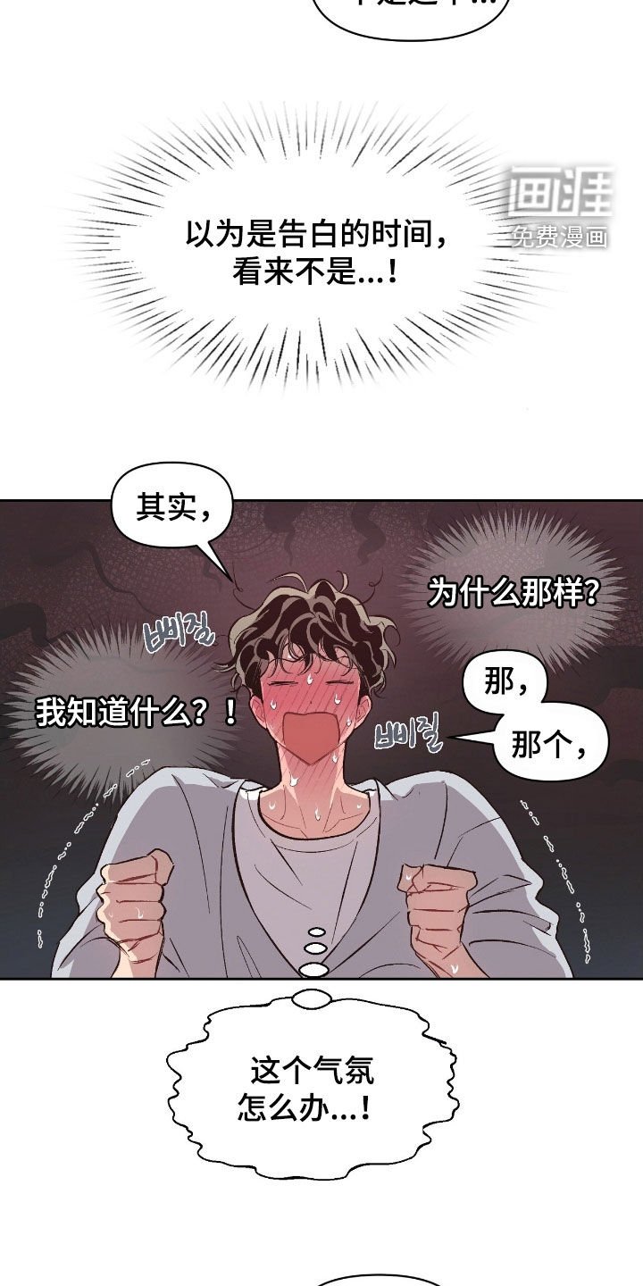 第43章：【第二季】总是想哭