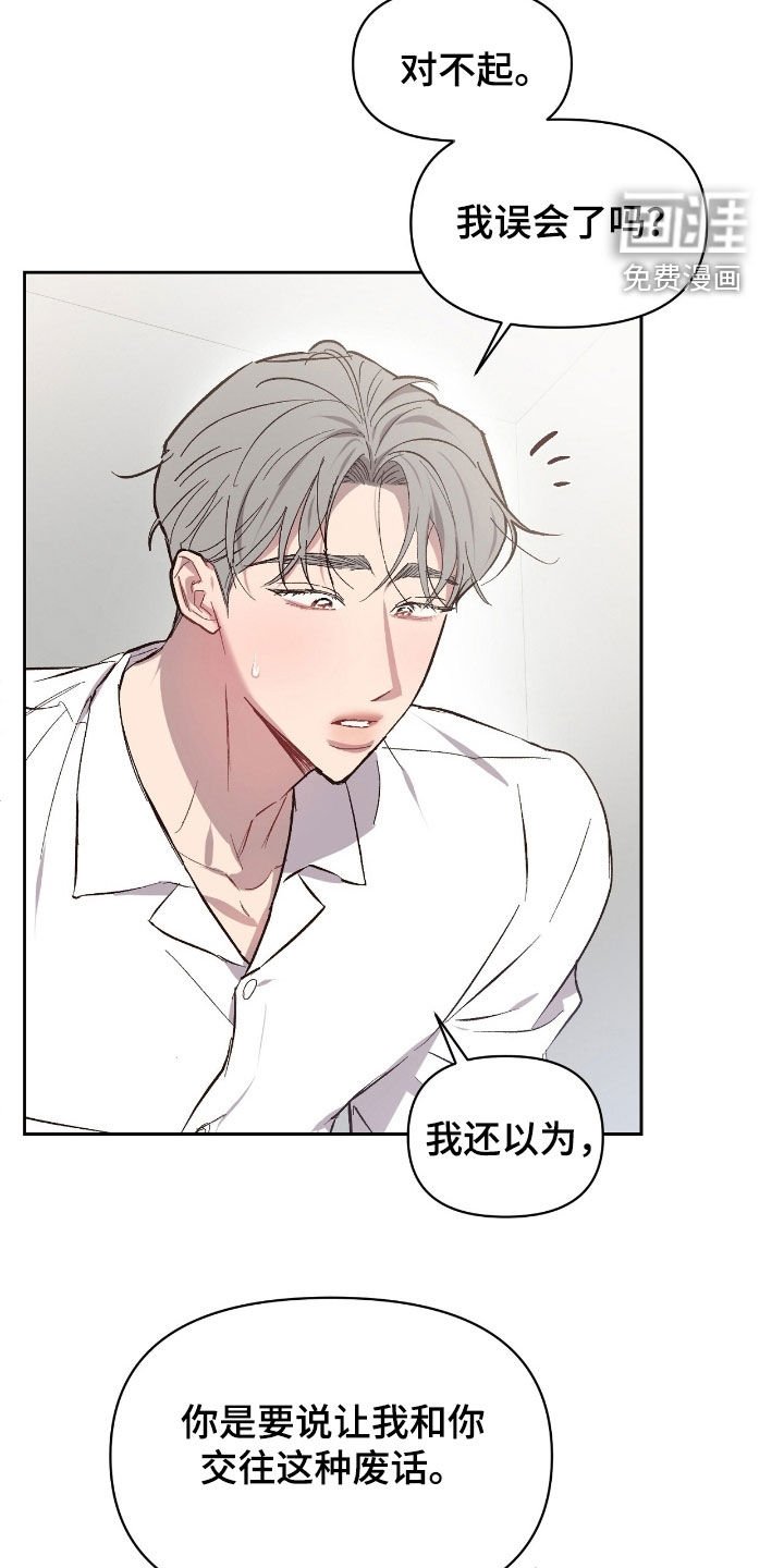 第43章：【第二季】总是想哭