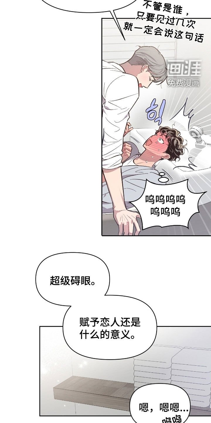 第43章：【第二季】总是想哭