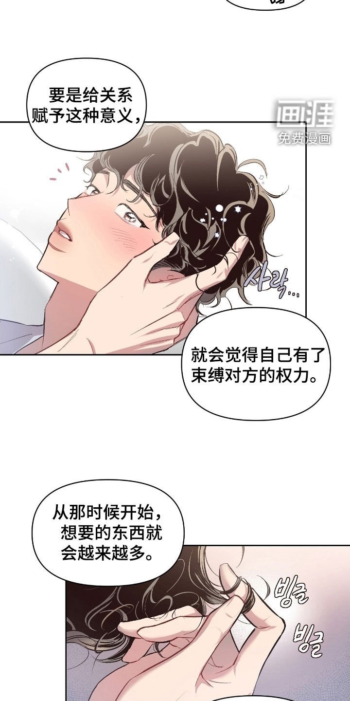 第43章：【第二季】总是想哭