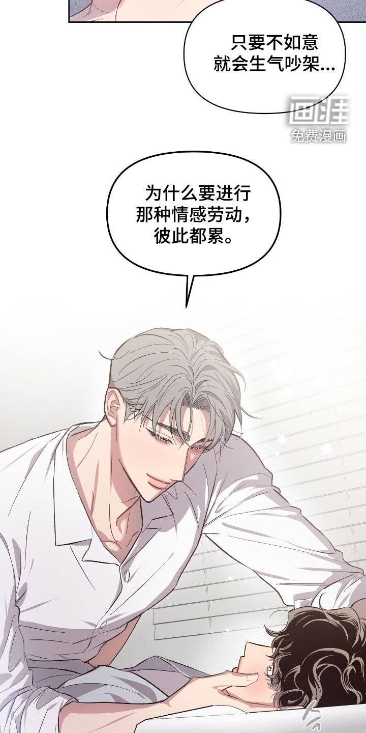 第43章：【第二季】总是想哭
