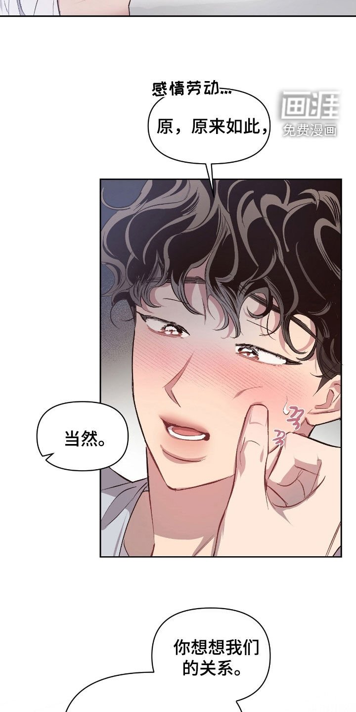 第43章：【第二季】总是想哭