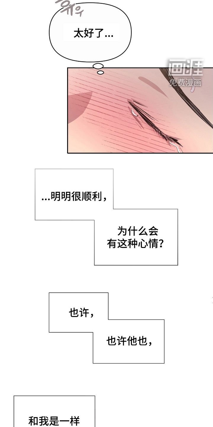 第43章：【第二季】总是想哭