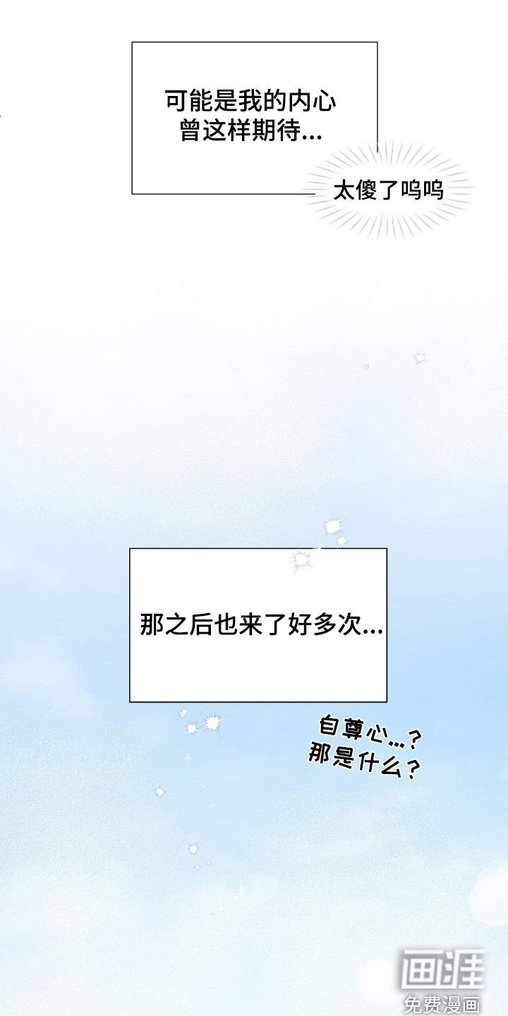 第43章：【第二季】总是想哭