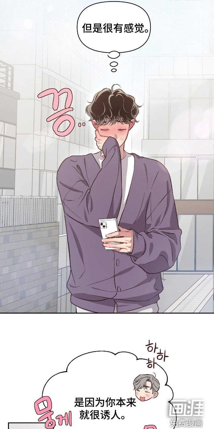 第43章：【第二季】总是想哭