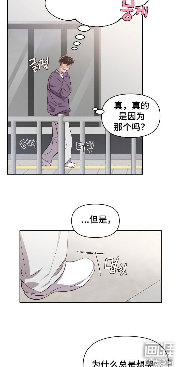 第43章：【第二季】总是想哭
