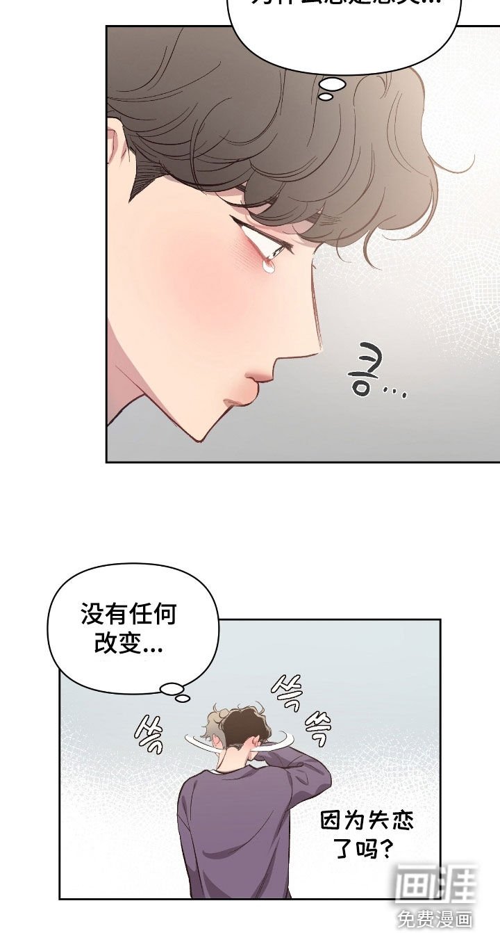 第43章：【第二季】总是想哭