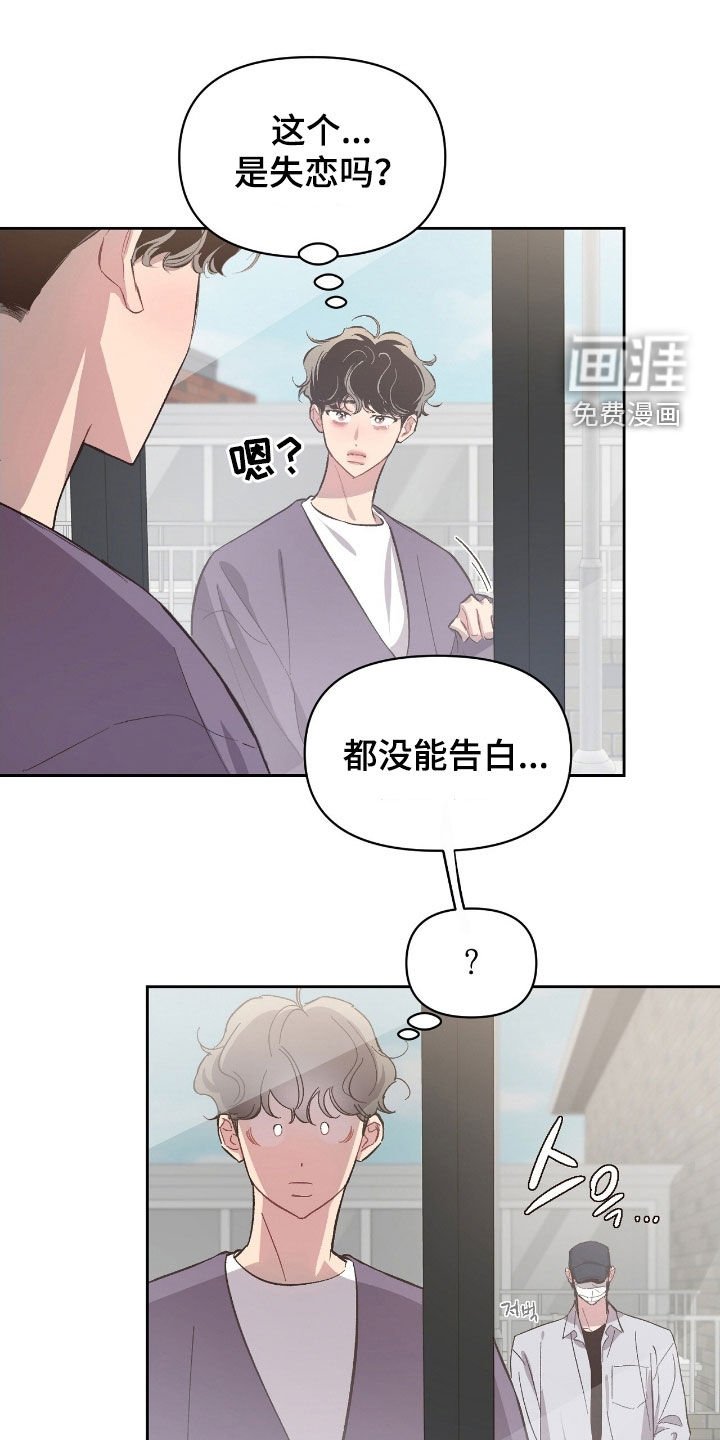 第44章：【第二季】我可以吗