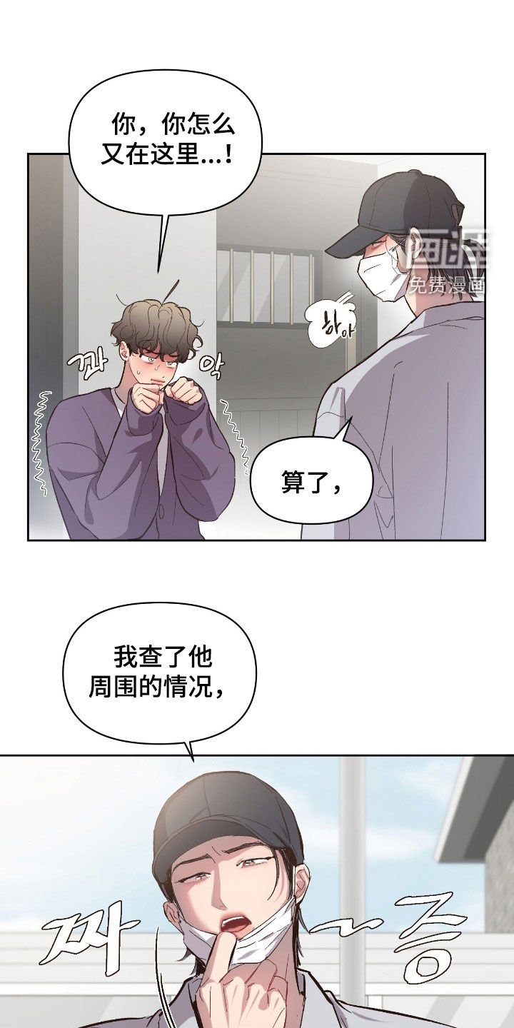 第44章：【第二季】我可以吗