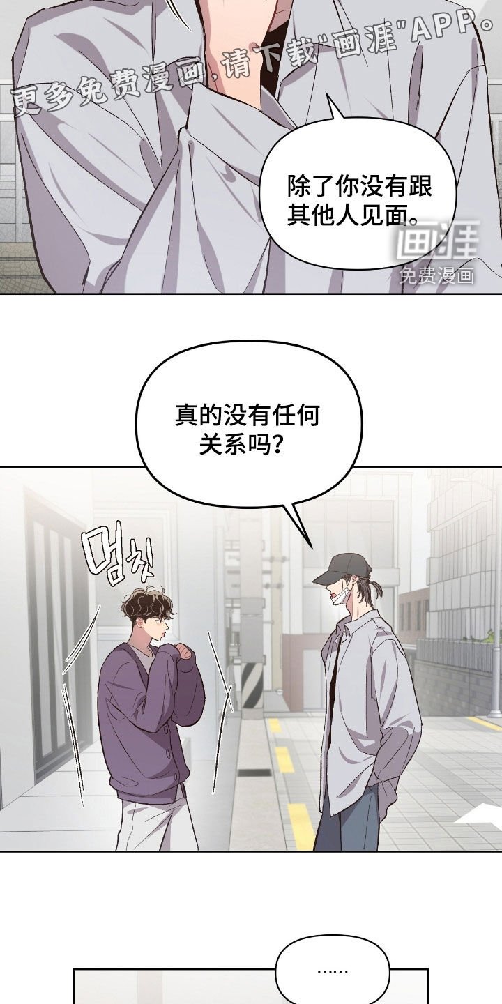 第44章：【第二季】我可以吗