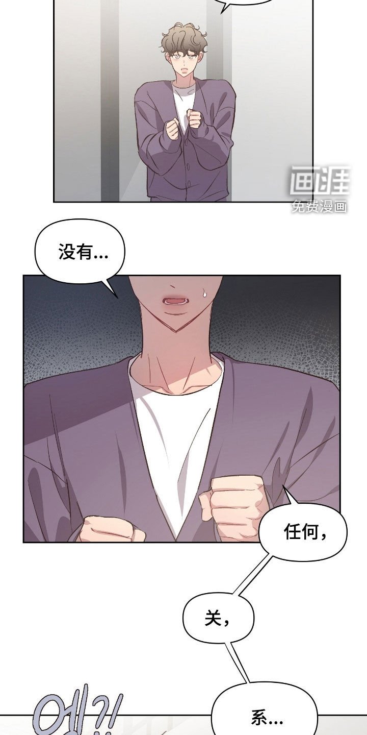 第44章：【第二季】我可以吗