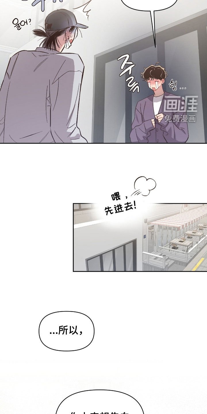 第44章：【第二季】我可以吗