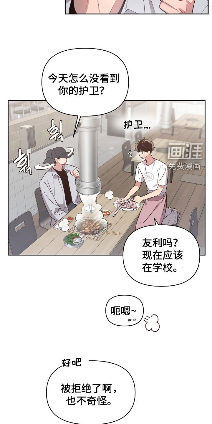 第44章：【第二季】我可以吗