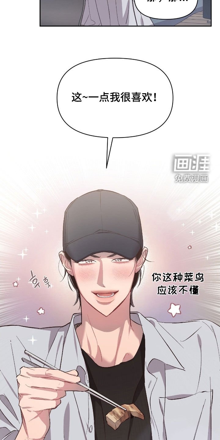 第44章：【第二季】我可以吗