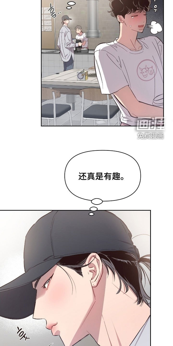 第44章：【第二季】我可以吗