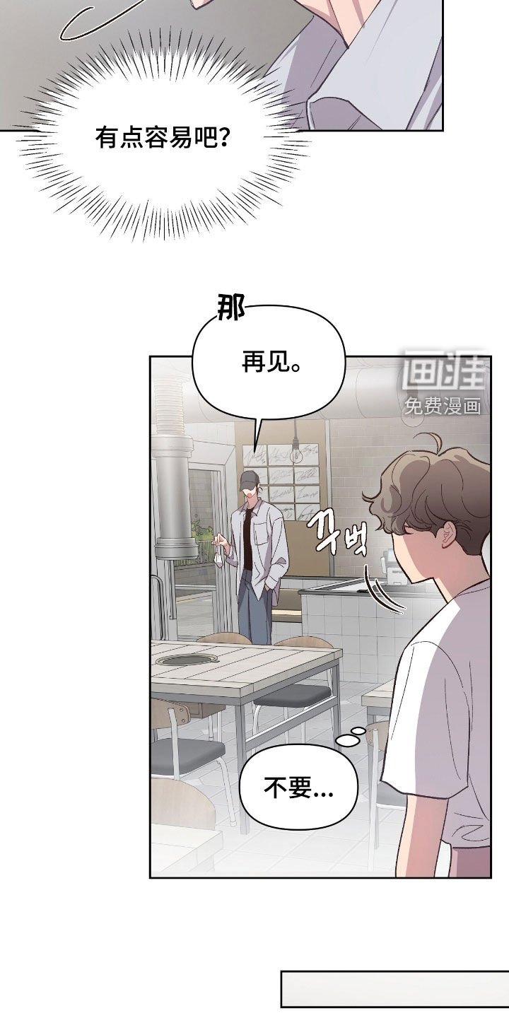 第44章：【第二季】我可以吗