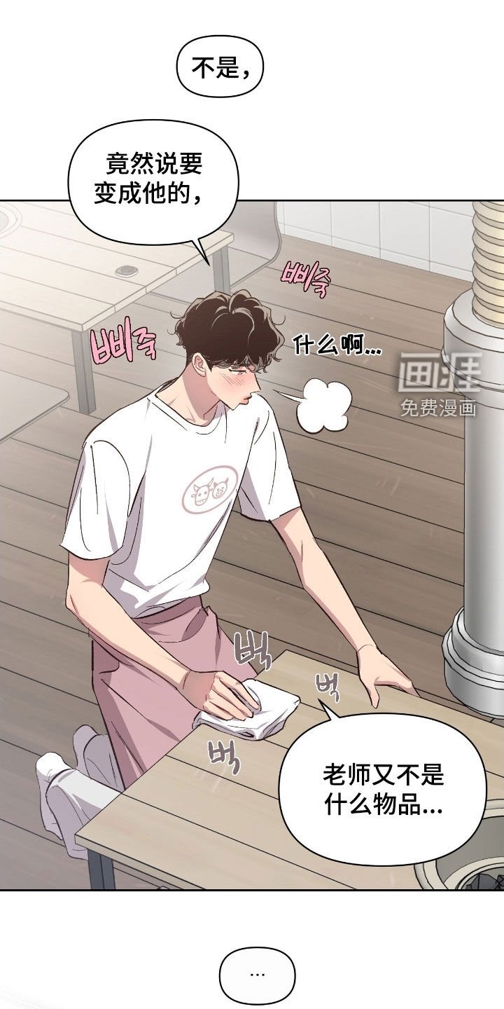 第44章：【第二季】我可以吗