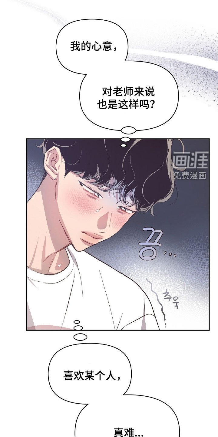 第44章：【第二季】我可以吗