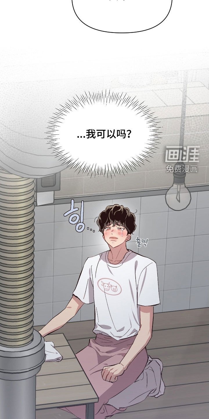 第44章：【第二季】我可以吗