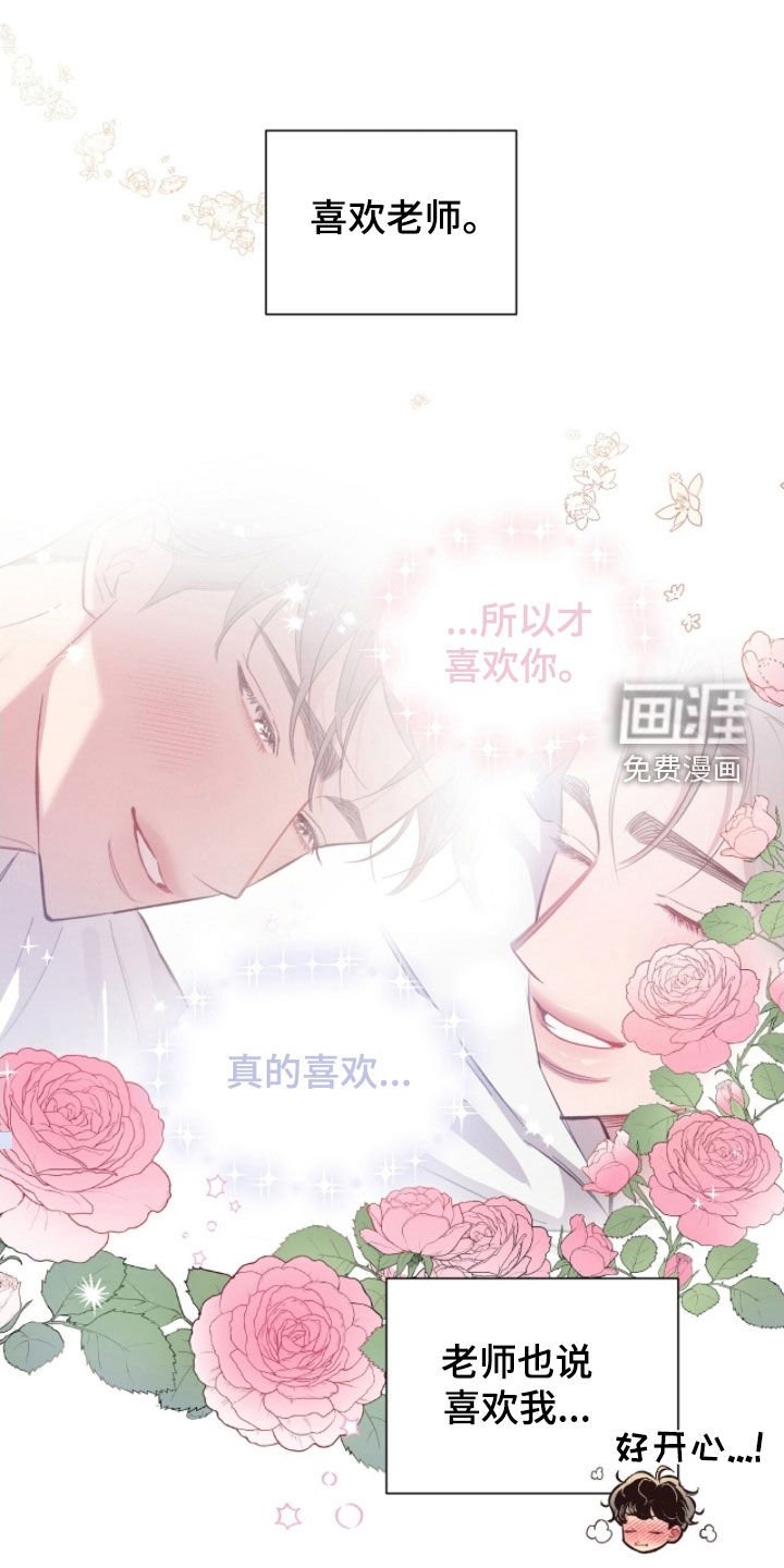 第45章：【第二季】眼睛肿了